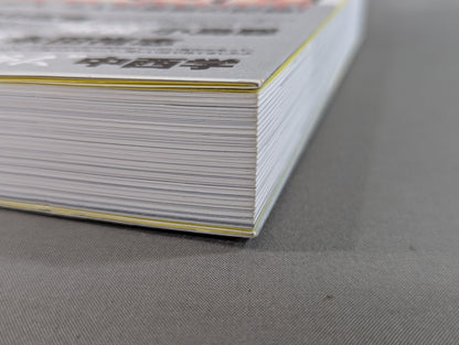 第三世代 リングの記憶