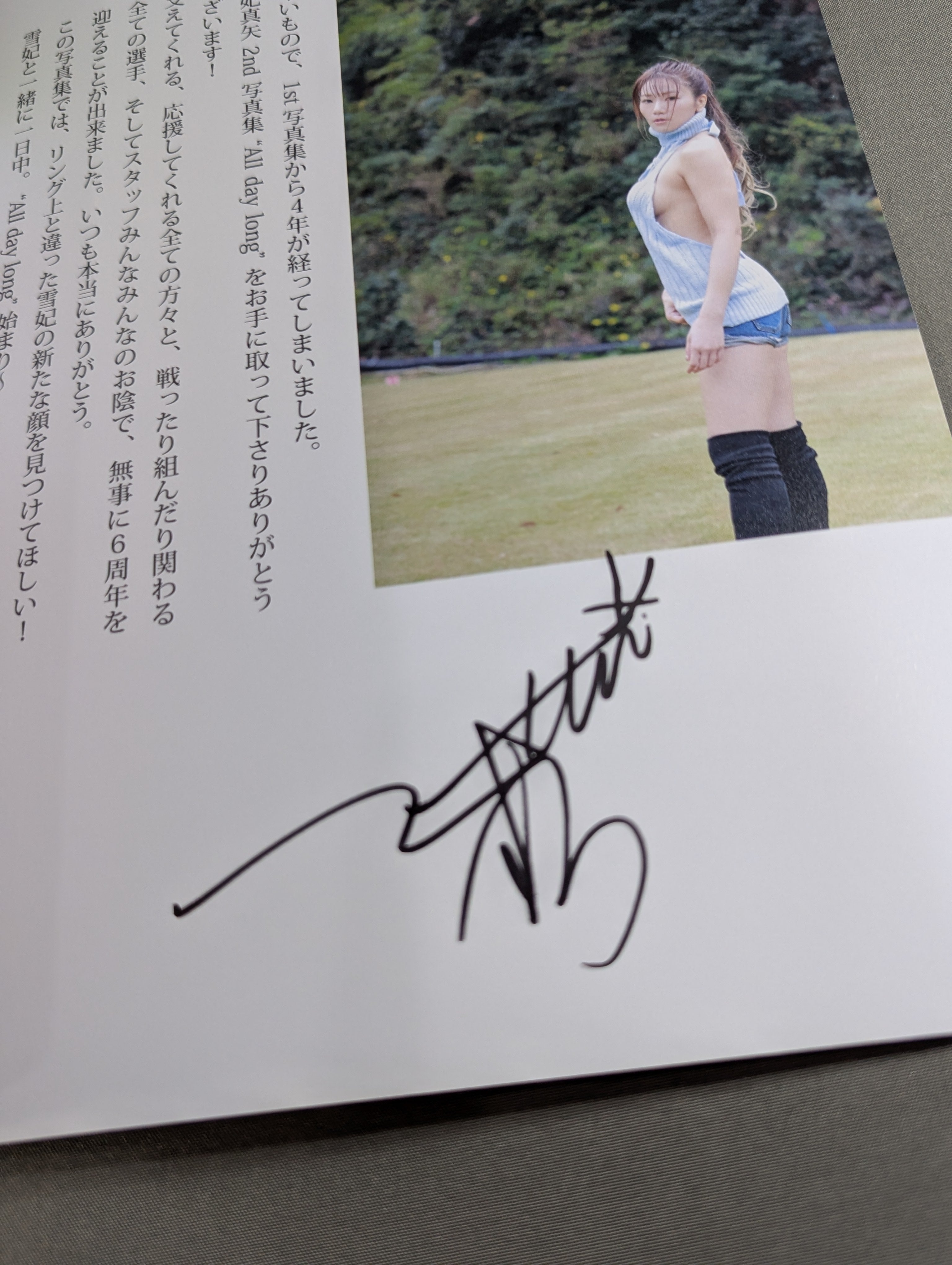 直筆サイン入り】雪妃真矢 写真集 All day long～6th Anniversary – 闘道館