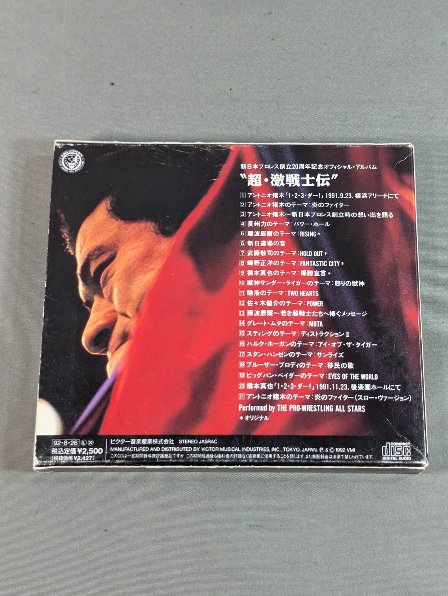 Super Geki Warrior Den New Japan Pro Wrestling  20th Anniversary Official Album