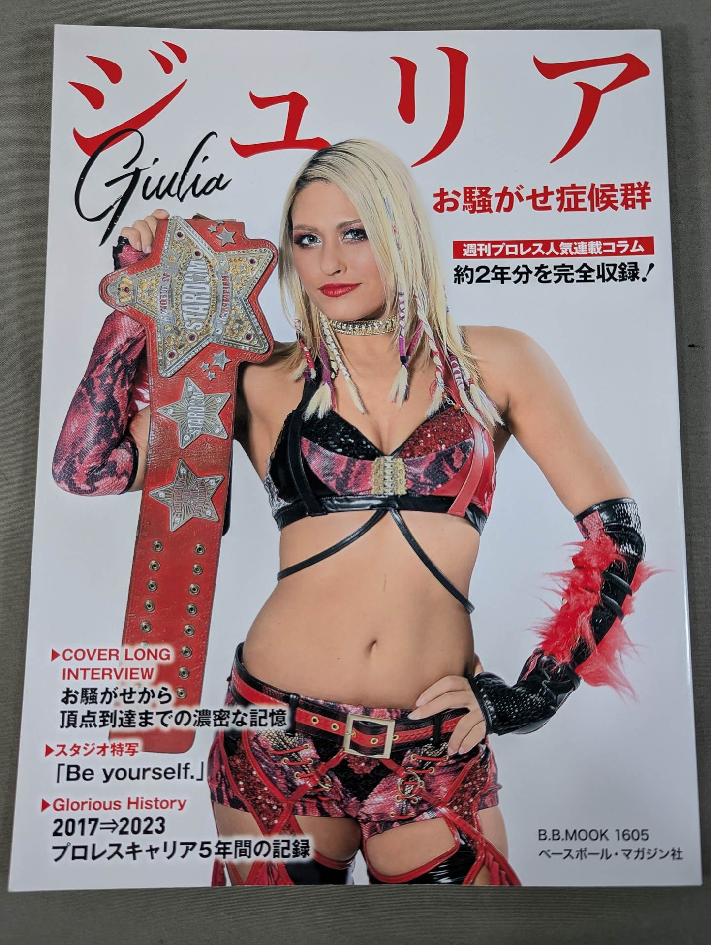 Giulia  "Disturbance Syndrome"