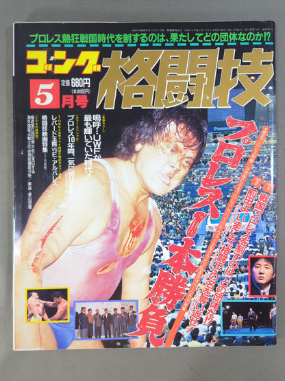 Gong Martial Arts 311