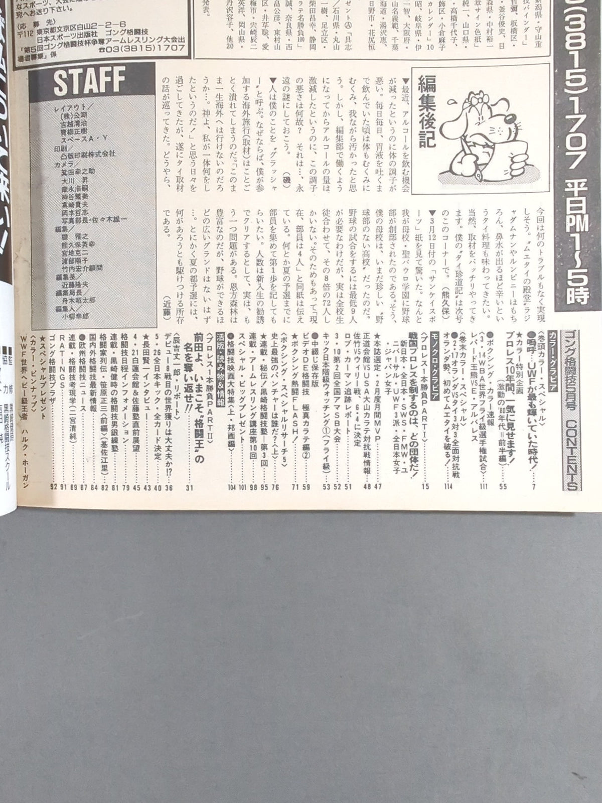 Gong Martial Arts 311