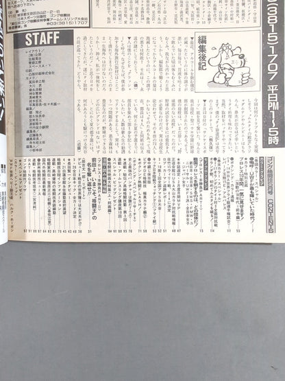 Gong Martial Arts 311