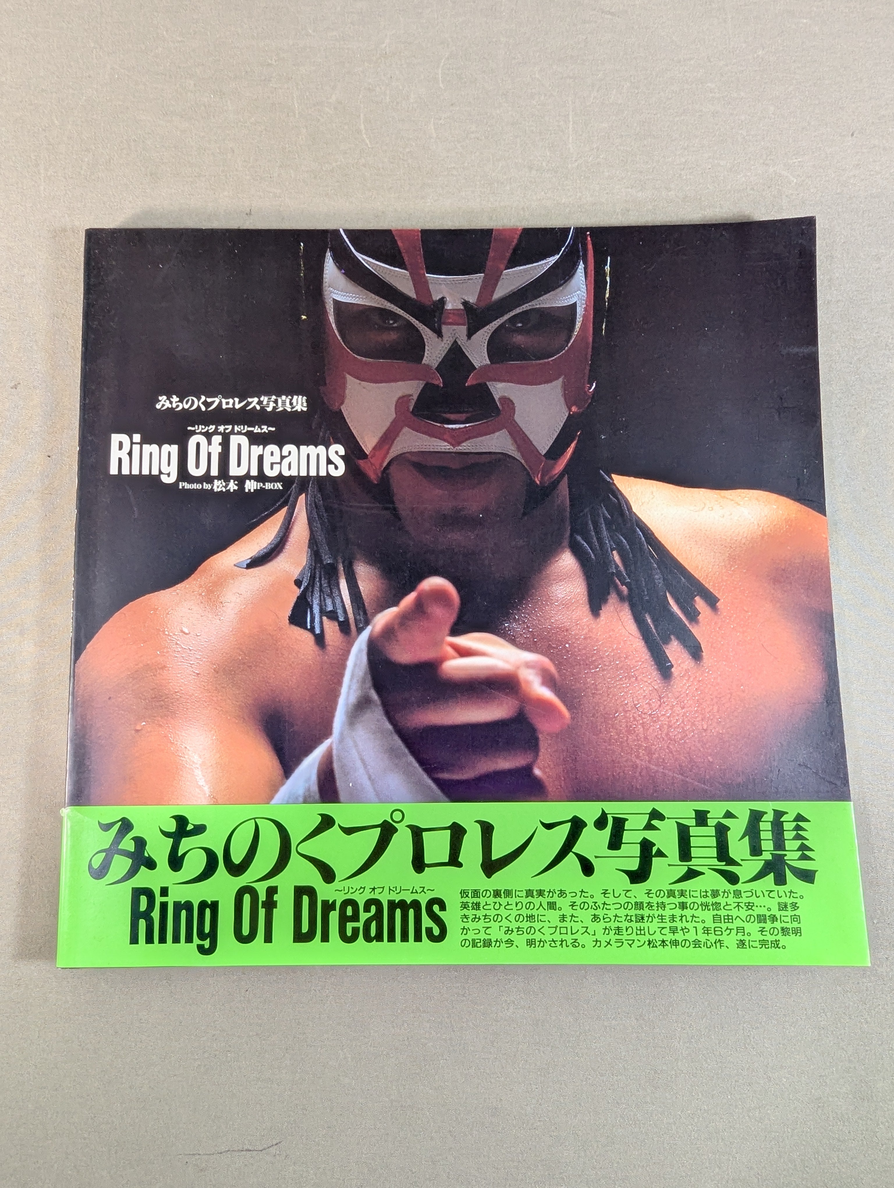みちのくプロレス　DVD 生き様 みちのくプロレス 写真集 Ring of Dreams～リング オブ ドリームス