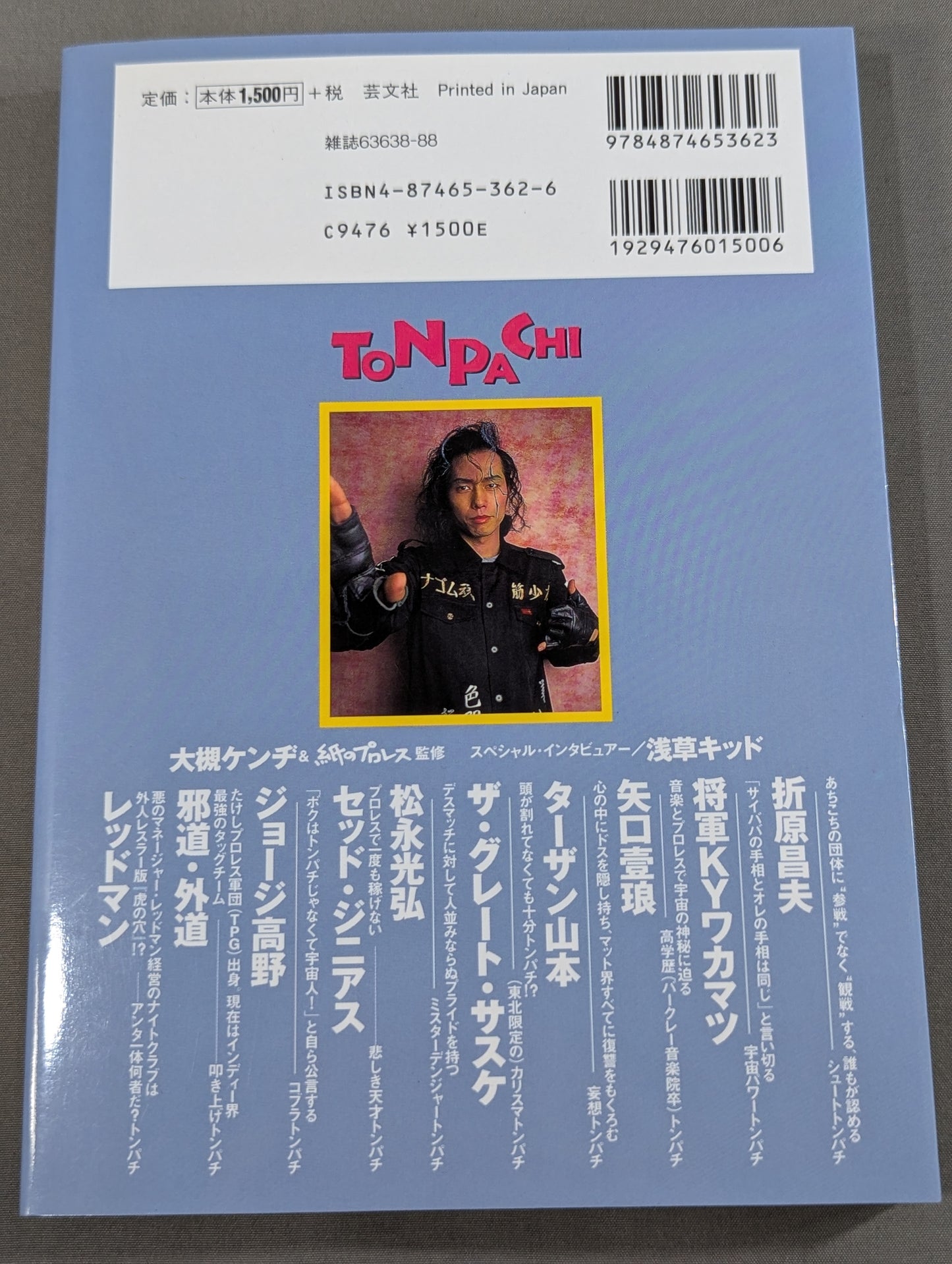 Tompachi Interview Collection of Tonpachi Wrestlers Walking My Way