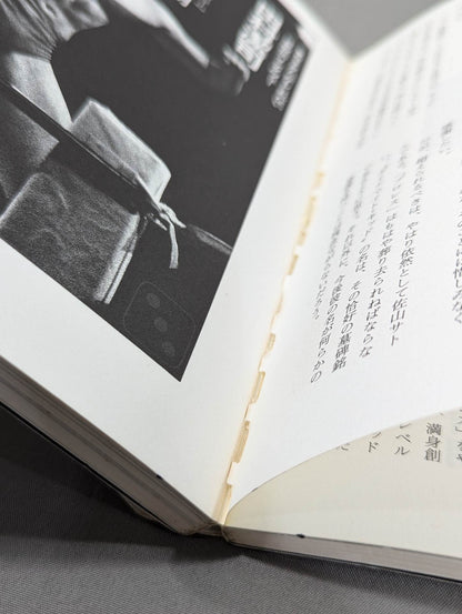 プロレス狂読本2 プロレス狂宣言 涙と歓びのリングベル