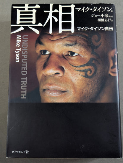 The Truth: Mike Tyson's Autobiography