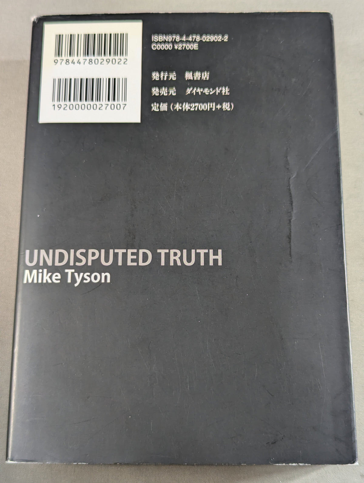 The Truth: Mike Tyson's Autobiography