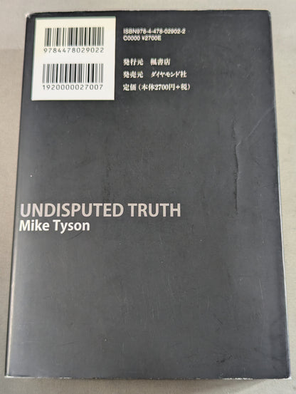 The Truth: Mike Tyson's Autobiography