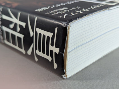 The Truth: Mike Tyson's Autobiography
