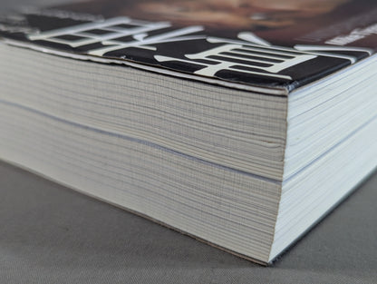 The Truth: Mike Tyson's Autobiography