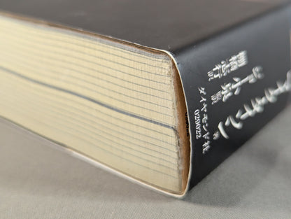 The Truth: Mike Tyson's Autobiography