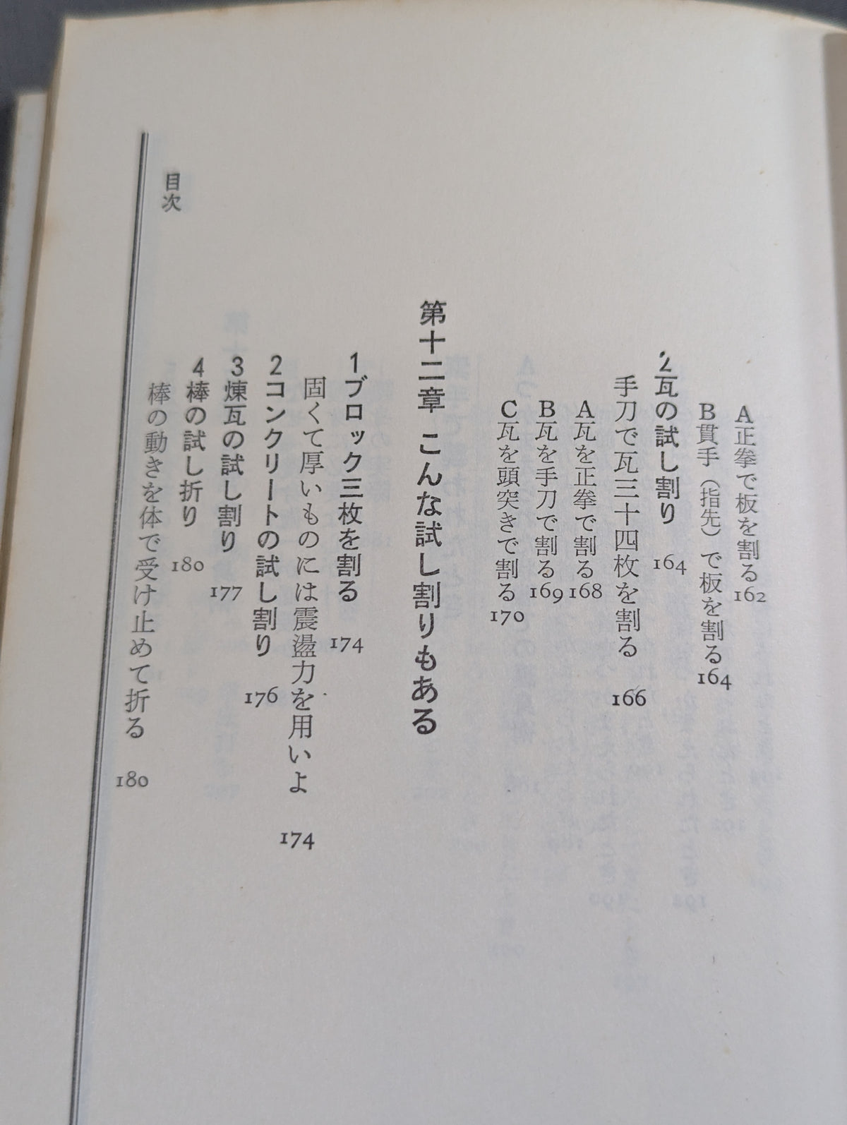 Complete Illustrated Guide KARATE Training for Three Months Weaponization of Four Limbs and Five Bodies