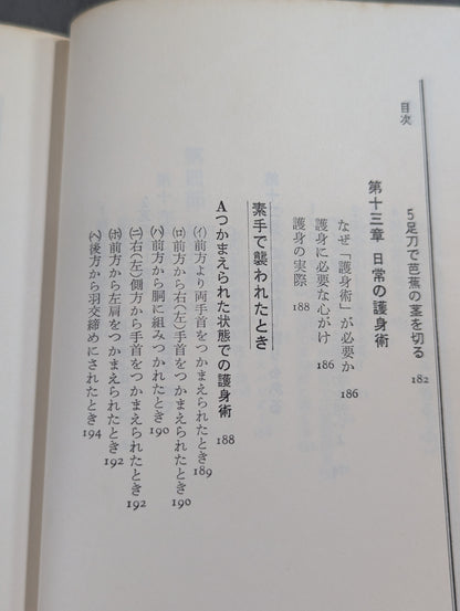 Complete Illustrated Guide KARATE Training for Three Months Weaponization of Four Limbs and Five Bodies