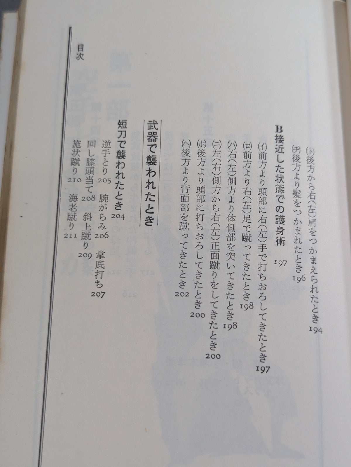 Complete Illustrated Guide KARATE Training for Three Months Weaponization of Four Limbs and Five Bodies