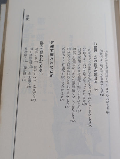 Complete Illustrated Guide KARATE Training for Three Months Weaponization of Four Limbs and Five Bodies
