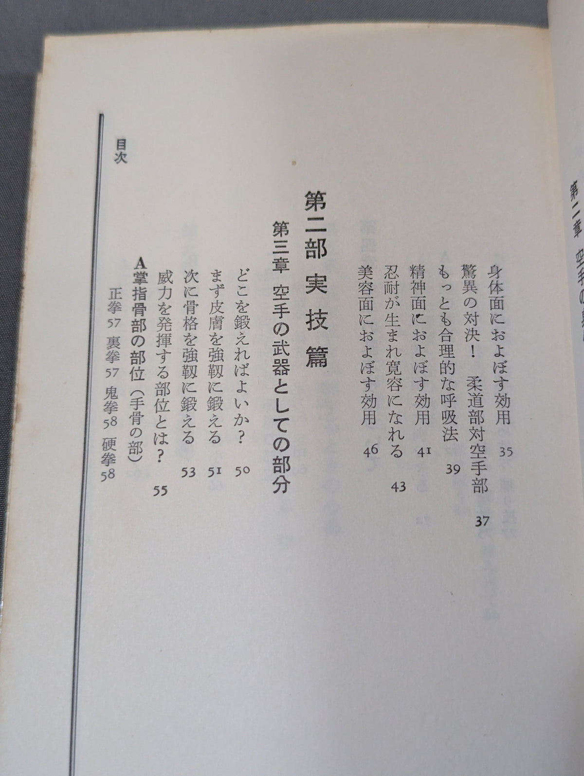 Complete Illustrated Guide KARATE Training for Three Months Weaponization of Four Limbs and Five Bodies