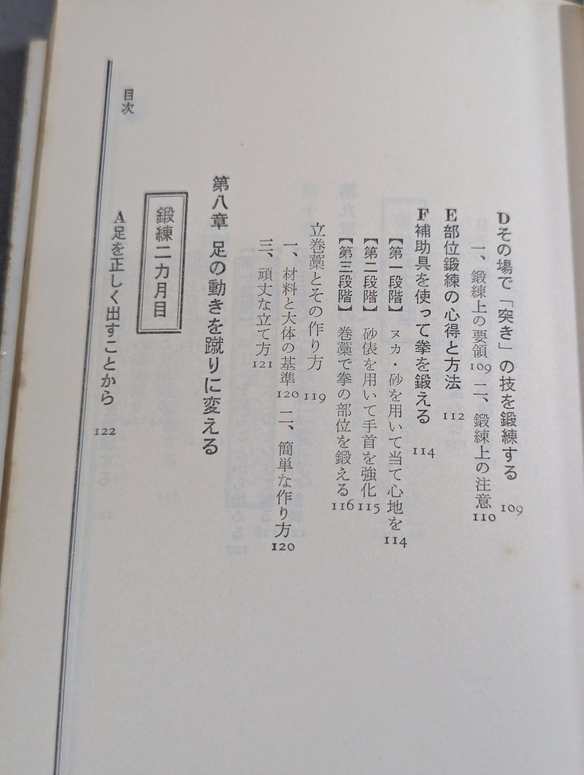 Complete Illustrated Guide KARATE Training for Three Months Weaponization of Four Limbs and Five Bodies