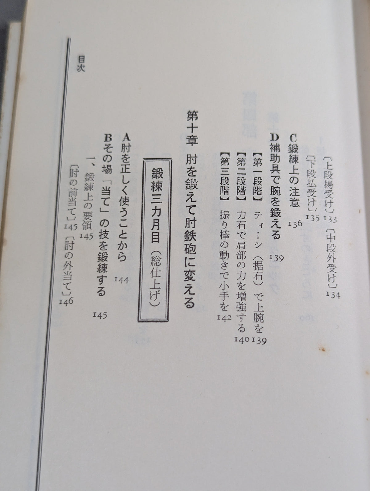 Complete Illustrated Guide KARATE Training for Three Months Weaponization of Four Limbs and Five Bodies