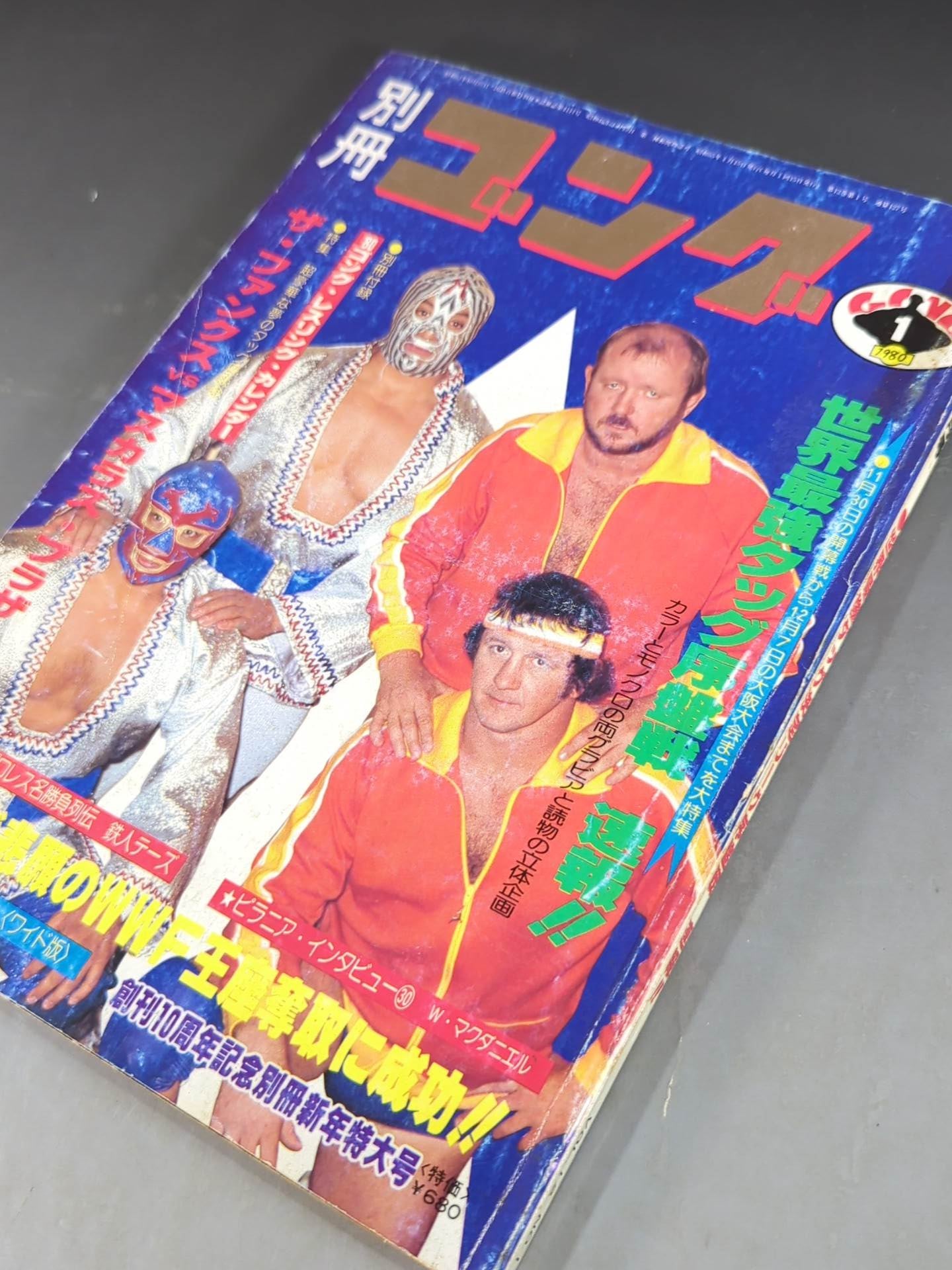 Bessatsu Gong Vol.12 No.1