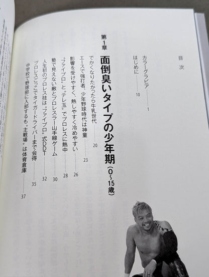 [With reprint commemorative original cover] Footprints (Ashigo) From "Handsome" to "Charisma of the Ark", "Hideo Itami", and "The Worst Intruder in History". The truth of a man who rides from good to evil.