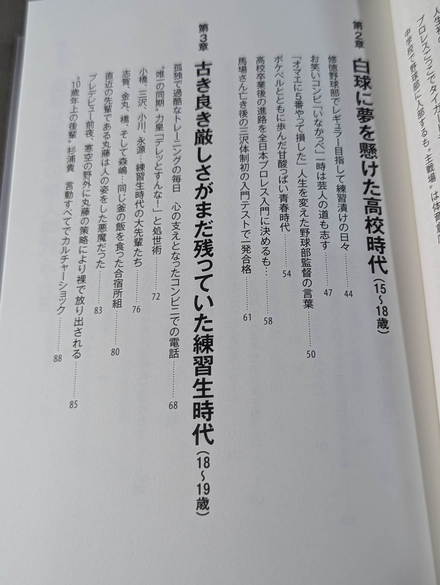 [With reprint commemorative original cover] Footprints (Ashigo) From "Handsome" to "Charisma of the Ark", "Hideo Itami", and "The Worst Intruder in History". The truth of a man who rides from good to evil.