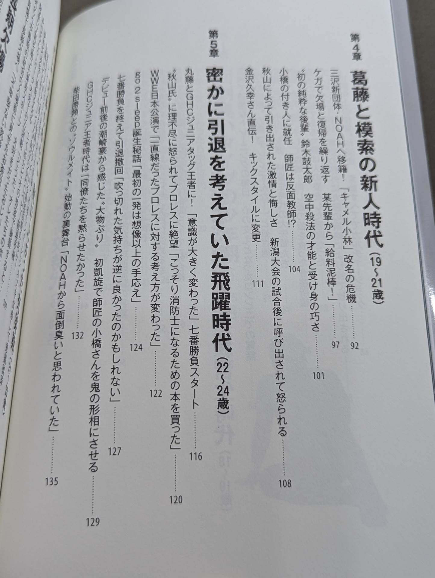 [With reprint commemorative original cover] Footprints (Ashigo) From "Handsome" to "Charisma of the Ark", "Hideo Itami", and "The Worst Intruder in History". The truth of a man who rides from good to evil.
