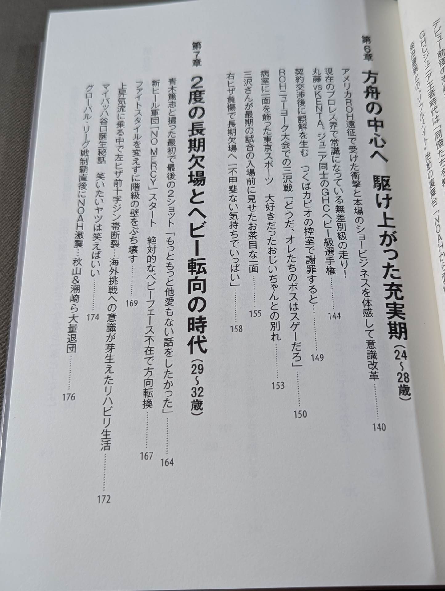 [With reprint commemorative original cover] Footprints (Ashigo) From "Handsome" to "Charisma of the Ark", "Hideo Itami", and "The Worst Intruder in History". The truth of a man who rides from good to evil.