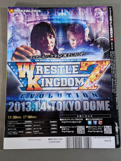 60 years of Japan Pro Wrestling (16)