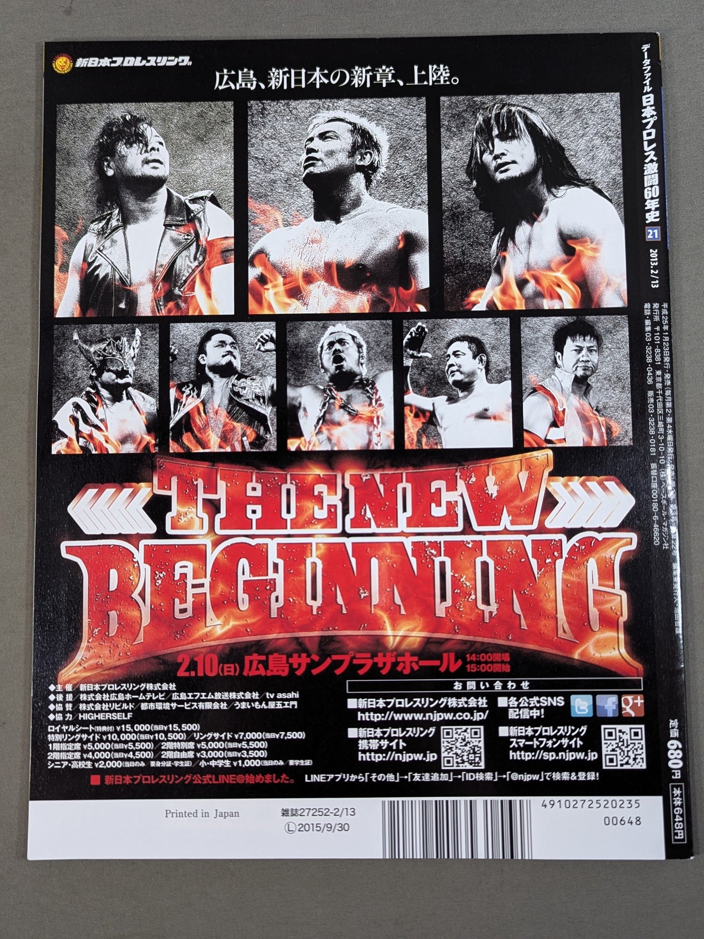Japan Pro Wrestling 60 Years of Fierce Battle (21)