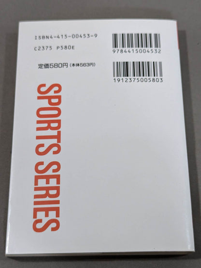 Sports Series 69 Illustrated Coach Tai Chi