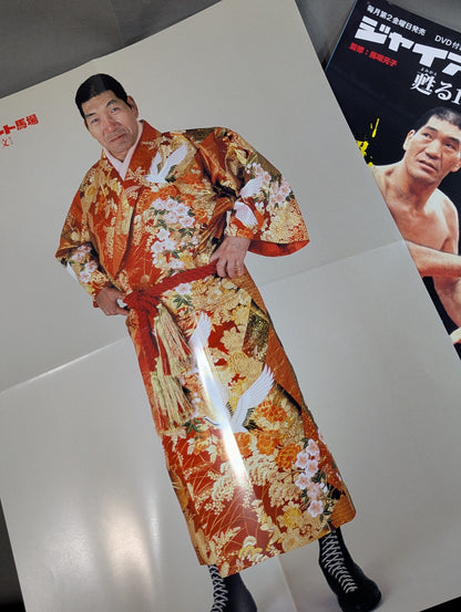 Giant Baba  Revive 16 Sentence Kick Volume 1