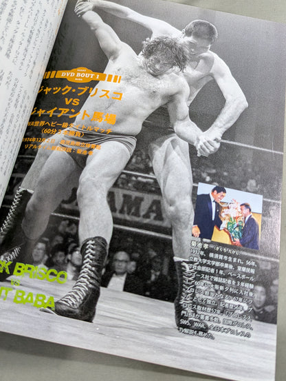 Giant Baba  Revive 16 Sentence Kick Volume 2