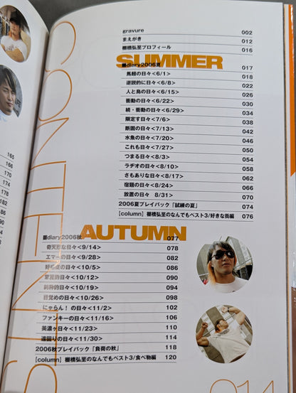 オレはプロレスラー ～みなさん!愛してま～す!!～