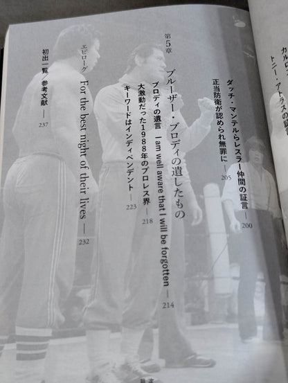 ブルーザー・ブロディ 30年目の帰還