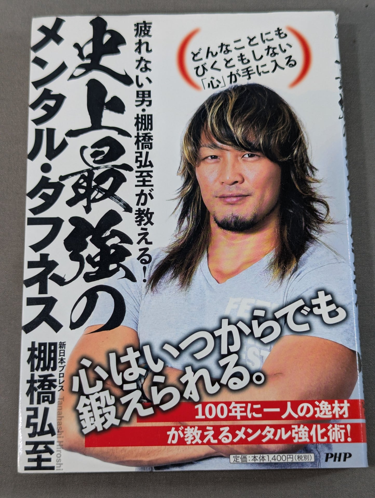 Hiroshi Tanahashi , a man who never gets tired, teaches! The strongest mental toughness in history