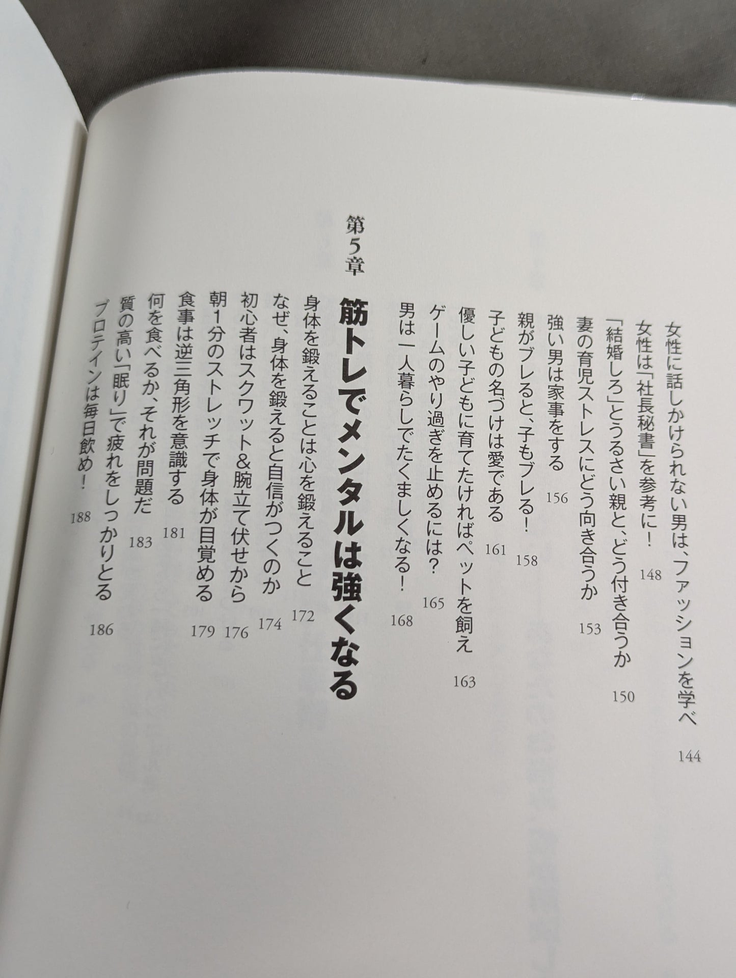 Hiroshi Tanahashi , a man who never gets tired, teaches! The strongest mental toughness in history