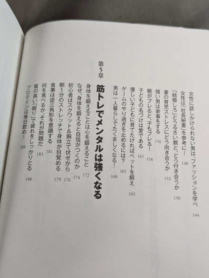 Hiroshi Tanahashi , a man who never gets tired, teaches! The strongest mental toughness in history