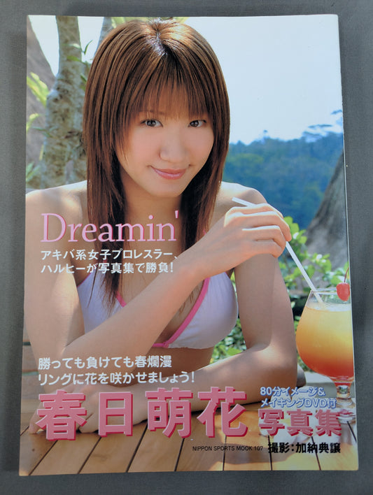 【直筆サイン入り】春日萌花 写真集 Dreamin’