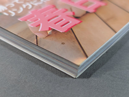 【直筆サイン入り】春日萌花 写真集 Dreamin’