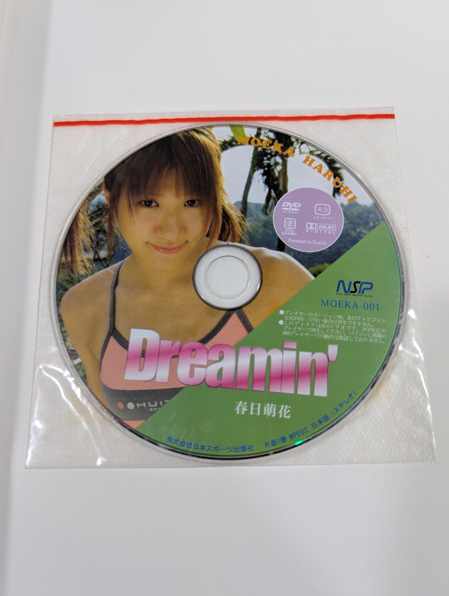 【直筆サイン入り】春日萌花 写真集 Dreamin’