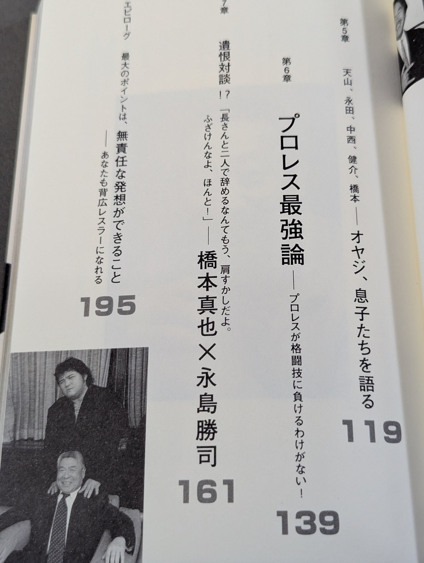 背広レスラー
