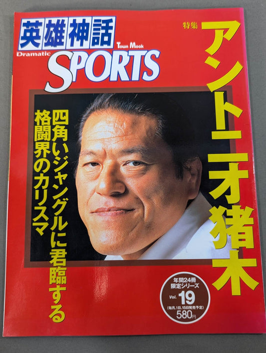 Heroic Myth SPORTS Vol.19