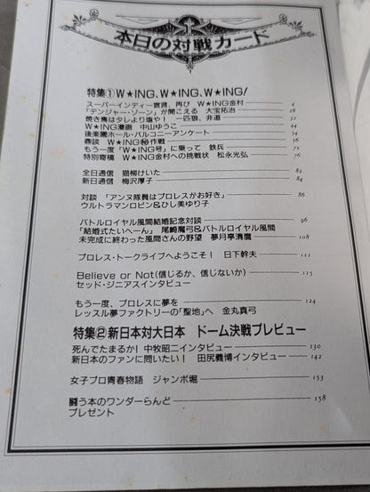 Pro Wrestling ☆ Battle Magazine vol.0 Feature: W★ING/ New Japan Pro Wrestling vs Big Japan