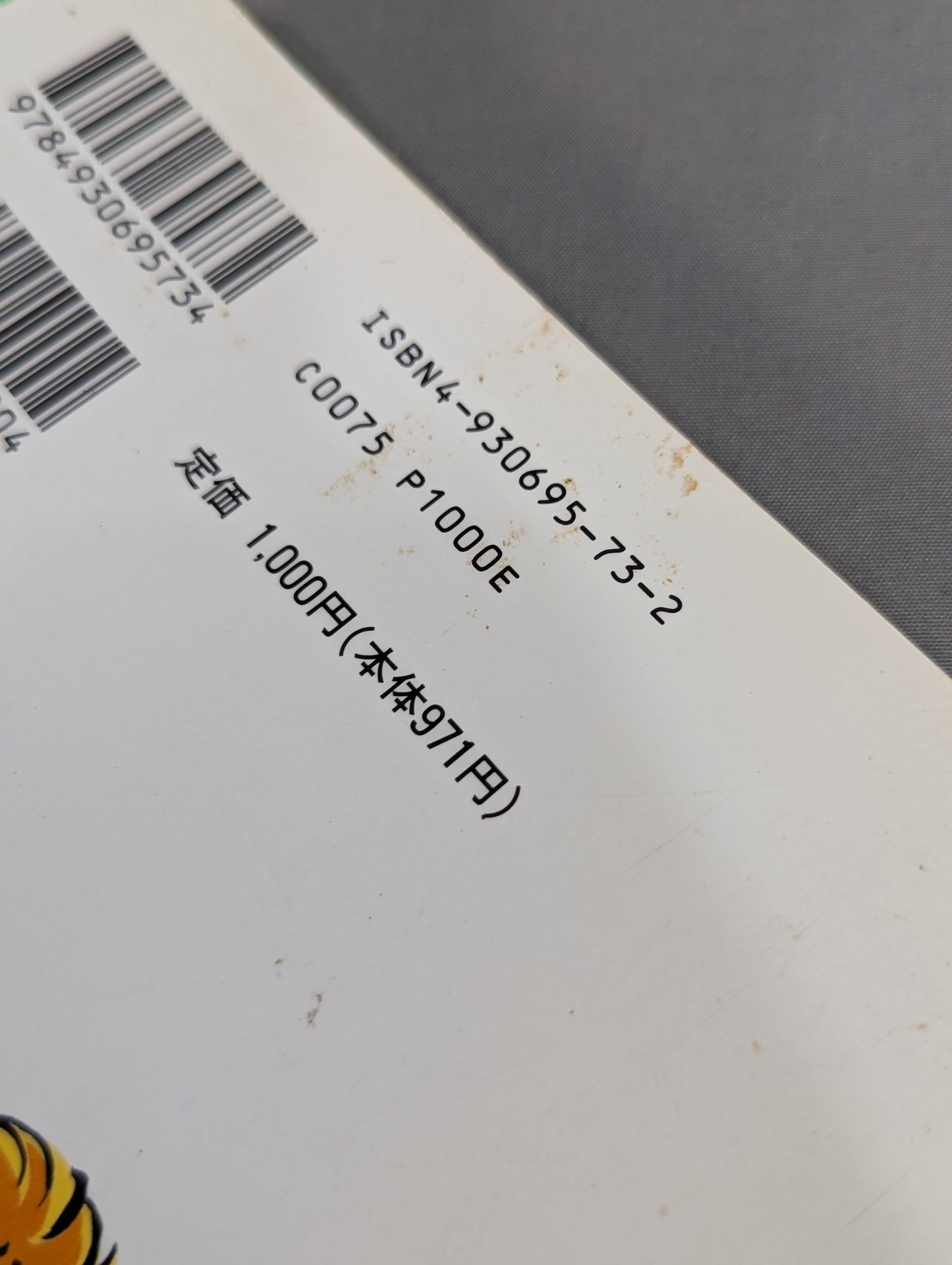 Pro Wrestling ☆ Battle Magazine vol.0 Feature: W★ING/ New Japan Pro Wrestling vs Big Japan
