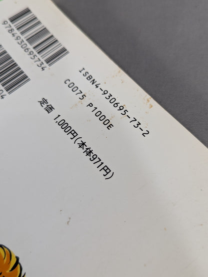 Pro Wrestling ☆ Battle Magazine vol.0 Feature: W★ING/ New Japan Pro Wrestling vs Big Japan