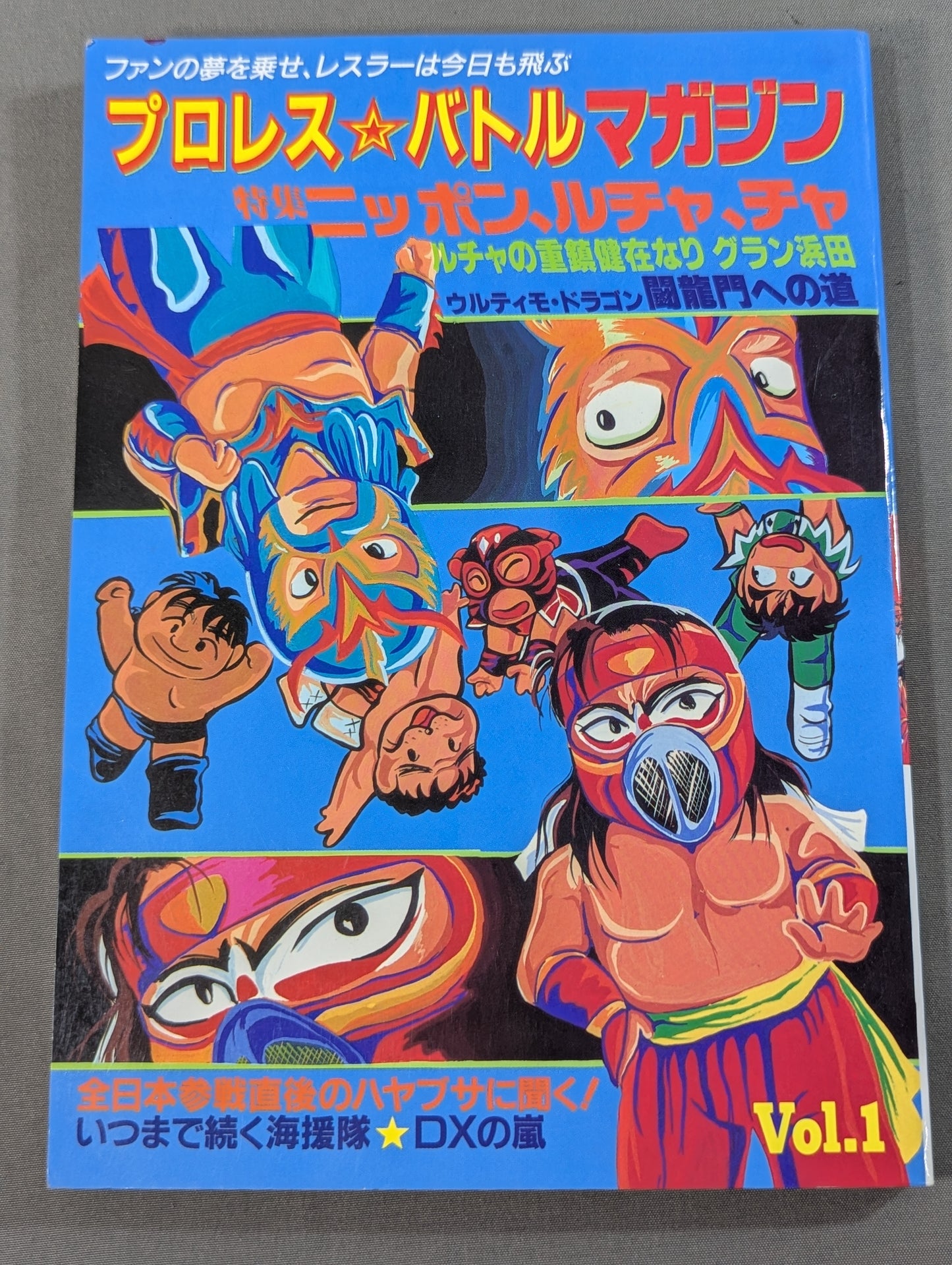 Pro Wrestling☆Battle Magazine vol.1 Special Feature: Japan, Lucha, Cha