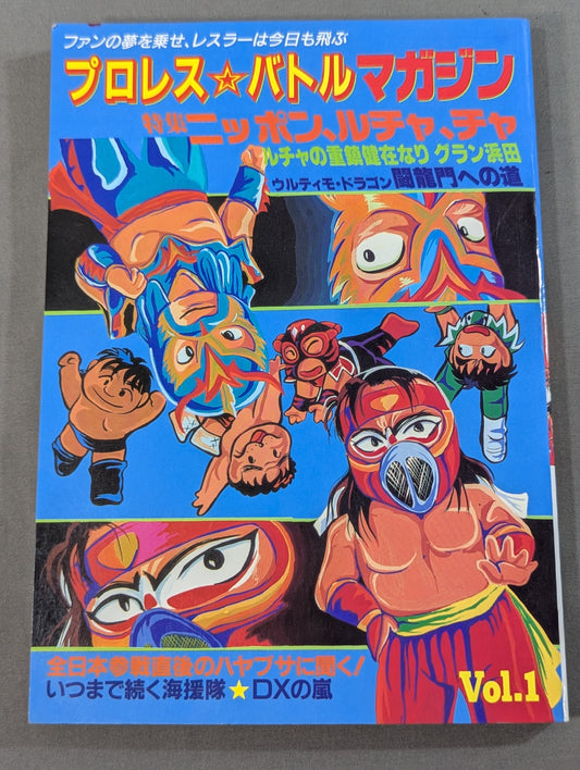 Pro Wrestling☆Battle Magazine vol.1 Special Feature: Japan, Lucha, Cha
