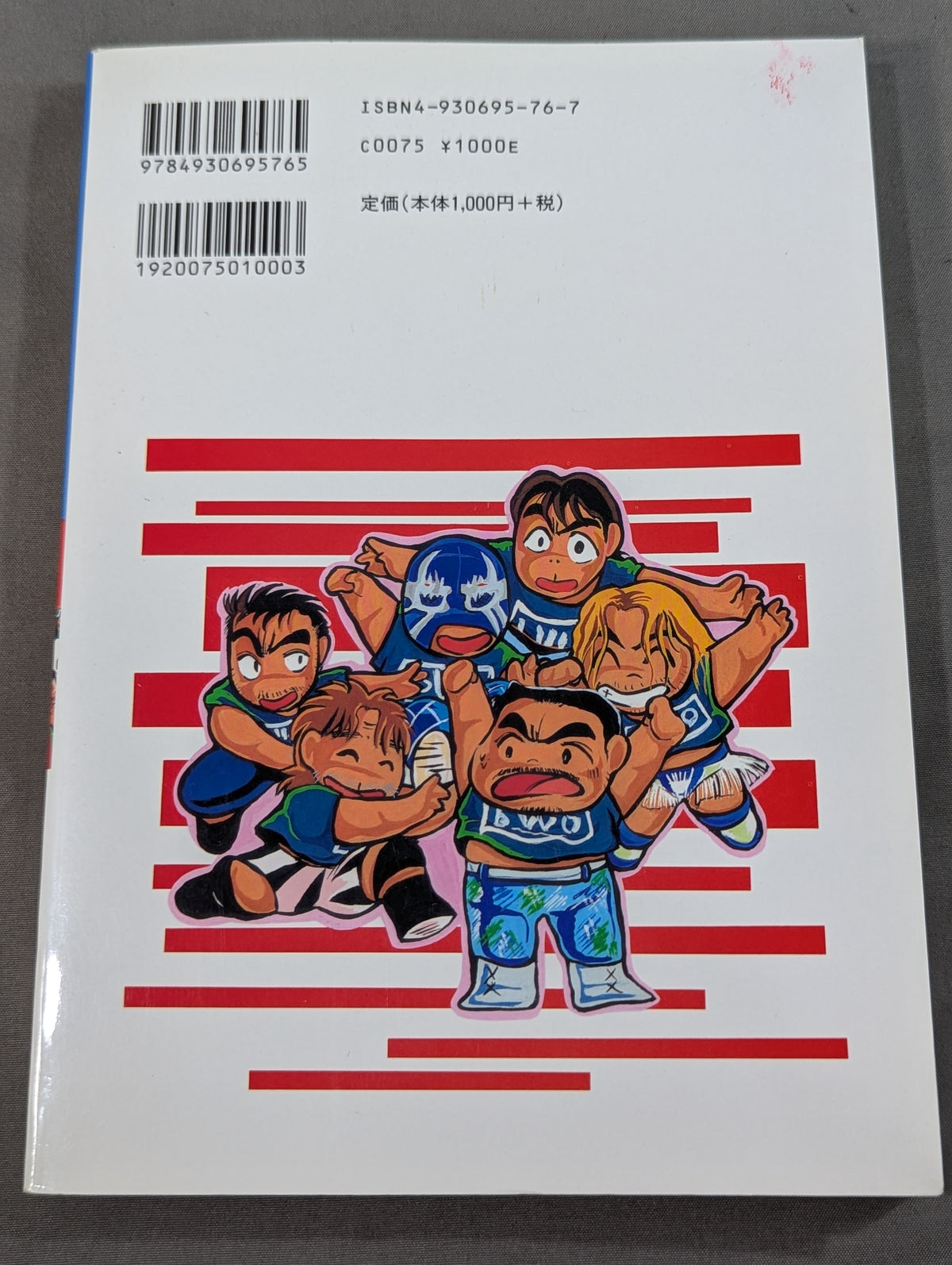 Pro Wrestling☆Battle Magazine vol.1 Special Feature: Japan, Lucha, Cha