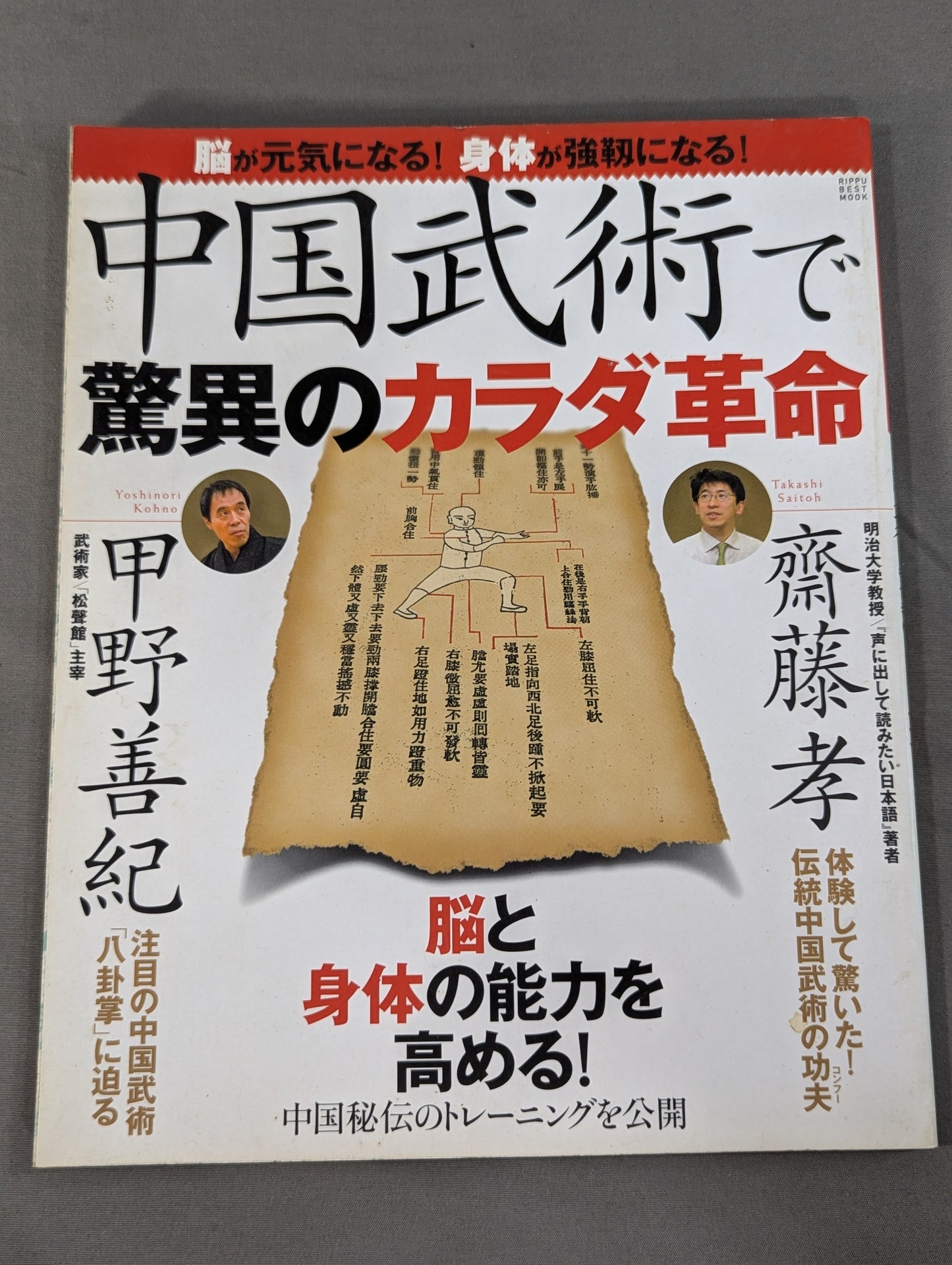 Amazing body revolution in Chinese martial arts Energizes the brain! Your body will become stronger!